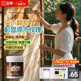 立邦水性木蜡油漆清漆防腐木器漆户外环保实木家具漆翻新1kg 透明色