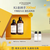 欧舒丹草本平衡洗发300ml+护发素250ml礼盒洗发露伴手礼生日礼物男女
