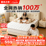 意米之恋撑腰经典款进口乳胶亲肤面料席梦思卧室弹簧床垫1.5*1.9米适中