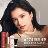 兰蔻【声色限定】口红274 张婧仪同款原声裸茶化妆礼盒生日礼物送女友