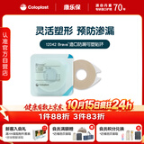 康乐保Brava造口防漏圈防漏膏 造口袋底盘防漏贴环12042 4.2mm