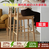 灵鸥 实木吧台椅 家用靠背吧椅北欧简约吧凳高脚凳椅子酒吧吧台凳 原木色(实木坐面)坐高60【现货】