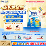 伊利QQ星榛高A2β-酪蛋白儿童成长奶粉4段3岁+700g*6罐 高钙/DHA