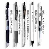 斑马牌（ZEBRA） 日本jj15限定按动中性笔速干笔芯学生开学季考试黑色水笔套装0.5mm签字笔开学必备用品礼物文具 学霸套装A【送本子】