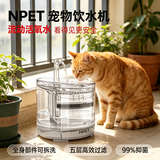 NPET猫咪自动饮水机流动水碗插电宠物饮水器自动循环猫水盆神器喂水 050插电缺水断电便携款/含充电宝