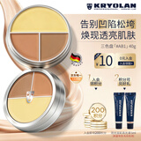 KRYOLAN歌剧魅影遮瑕膏面具魅影粉底KL遮瑕盘三色大鹅黄生日礼物送女友