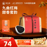 狮峰牌红茶九曲红梅茶叶 一级200g梅影纸包 杭州特产功夫红茶
