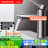 华帝（VATTI）面盆水龙头冷热 304不锈钢浴室水龙头 洗脸盆洗手盆水龙头 041016