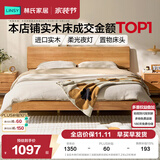 林氏家居全实木床双人床1.8m1.5米主卧大床原木风家具排骨架小满系列PK13A 【全实木夜灯床|低铺床】加宽加厚无结松木排骨架 1.8米x2米 单床