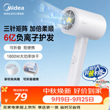 美的（Midea）6亿负离子护发吹风机 折叠便携电吹风1800W大功率快干不伤发家用吹风筒FZ101Pro 节日礼物