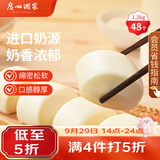 广州酒家牛奶馒头600g*2袋48个奶香馒头生鲜速食儿童早餐半成品牛乳馒头