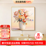 墨派（Mopai）餐厅装饰画手绘油画美式花卉高端客厅肌理挂画正方形壁画免打孔 色彩缤纷 60*60cm手绘油画