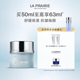 莱珀妮（La Prairie）保湿紧肤面膜50ml护肤品礼盒补水保湿生日礼物送女友