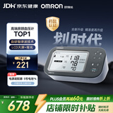 欧姆龙（OMRON）上臂式电子血压计血压仪家用医用测量仪房颤心率早筛高精准U738T