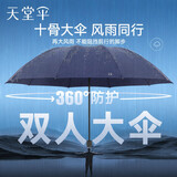 天堂伞 加大雨伞三折 加大加固三人大伞雨伞全钢十骨大伞 黛蓝色