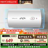 万和【小白云·小体积·T4】电热水器80升2200W速热节能出租屋小型专利防电墙保护短巧易安装
