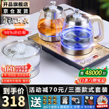 开品 全自动底部上水感应续水烧水壶 家用办公电茶炉烧水消毒电热水壶 嵌入式玻璃烧水壶茶桌一体套装 1L 香槟金 20X37CM 三壶款式 桶水款