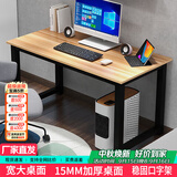 雅美乐电脑桌台式 办公桌书桌学习桌子工作台 家用卧室出租屋电竞长条桌