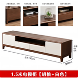 全实木电视柜小户型1.2/1.5米/多尺寸现代简约客厅卧室地柜影视柜 1.5米实木胡桃+白色送货上门