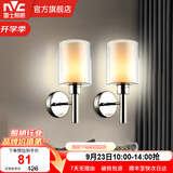 雷士（NVC）北欧简约led壁灯百搭床头灯卧室灯书房走廊灯灯具灯饰 星光 北欧壁灯【2只装带光源】