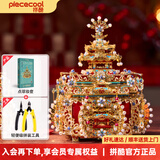 拼酷点翠妆奁 十里红妆3d立体金属拼图diy手工拼装摆件生日结婚礼物 点翠妆奁+轻便工具套装