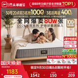 芝华仕弹簧床垫抑菌防螨床褥子乳胶静音家用护脊睡感软硬适中厚垫 D026 护脊版升级款26cm厚-1.8*2.0M 优先发货（详询客服）