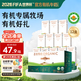 圣牧有机纯牛奶 品醇200ml*12盒  牛奶京东自营 送礼礼盒 日期新鲜