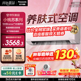松下小桃苏养肤式空调 1.5匹新一级能效挂机国补 纳诺怡除菌 外机1.5排纯铜管JZ35K610P