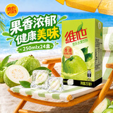 维他奶维他芭乐水果饮料250ml*24盒  经典港味 整箱装 家庭聚会