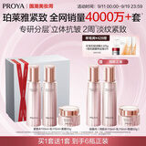 珀莱雅紧致肌密水乳套装护肤品套装礼盒抗皱化妆品套装生日礼物中秋礼盒