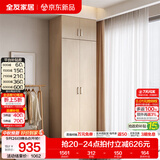 全友（QUANU）家居现代简约风成品大衣柜顶柜组合家具家用卧室分段式衣橱柜子 【白橡木色】0.8m二门衣柜+顶柜 多规格灵活组合+科学分区收纳