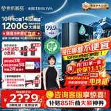 沁园家庭用双子芯净矿6.0净水器1000G 10年RO反渗透过滤器 厨房台下式直饮水矿物质水一体机UR-D71097