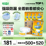 可靠（COCO）吸收宝成人纸尿裤XL80片臀围≥110cm强吸防漏大码中老年人尿不湿