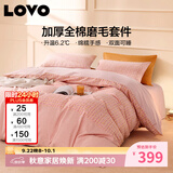 LOVO罗莱 公主风磨毛四件套加厚保暖被套床单四件套床品220*240cm