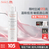 雅漾（Avene）专研温和洁面乳200ML 洗面奶洁面深层敏肌保湿清洁男女护肤男女 