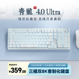 SKN青龙4.0/ultra 机械键盘 三模无线键盘 游戏办公键盘 Gasket结构客制化键盘 ZMK/QMK方案 2U大键0 【新品】青龙4.0 Ultra 折影-精灵轴