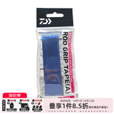 达亿瓦（DAIWA） 钓竿把手缠带(A) 鱼竿手把缠绕带抄网钓竿把手缠带防滑带 小配件 海蓝色（长约1.2米）