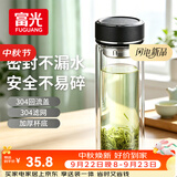 富光双层玻璃杯水杯子茶水分离泡茶杯男女士高颜值团购定制400ML