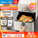 美的（Midea）【品牌直营】空气炸锅 全自动实用大容量家用空气炸锅烤红薯免翻面烤箱早餐机多功能炸薯条 单旋烘烤免翻面 4.5L KZE4515