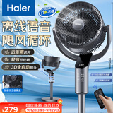海尔（Haier）电风扇空气循环扇家用全自动摇头语音智控落地扇京东自营轻音台地两用桌面风扇大风量HFX-Y2365AP