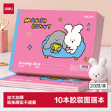 得力（deli）10本16K/200张画画本空白图画本幼儿园小学生马克笔绘画涂色本涂鸦本粉色学生开学文具