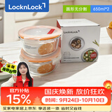乐扣乐扣（LOCK&LOCK）玻璃饭盒微波炉水果保鲜盒收纳便当盒LLG831O_650ml