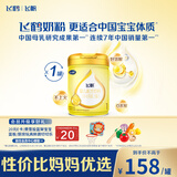 飞鹤飞帆婴儿配方奶粉1段(0-6个月)900g*1罐藻油DHA益生菌专利OPO