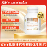 Bio Island佰澳朗德 婴幼儿童牛乳提取液体乳钙 90粒/瓶 澳洲进口