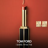 TOM FORD超细管TF口红114朱砂雾棕色 呼吸管哑光唇膏生日礼物送女友