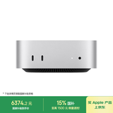 Apple/苹果AI电脑/【教育优惠】Mac mini迷你主机 M4银色(10+10核) 16G 512G台式电脑主机MU9E3CH