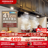 老板（Robam）【双子星E2P】油烟机欧式顶吸烟灶联动双腔变频大吸力家用厨房油烟机28风量以旧换新E2高端款 【万人购买-旗舰烟灶联动烟灶】E2P+D2 天然气