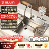 欧琳（OULIN）厨房水槽大单槽洗菜盆大单槽2026年最新款 304不锈钢水槽洗菜池 74*47【银色|双重集渣|米粒纹】+不锈钢抽拉龙头