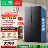 容声637L双开门对开门电冰箱超大容量家用一级能效风冷无霜双变频节能以旧换新国家补贴BCD-637WD11HP