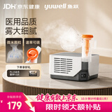 鱼跃（yuwell）雾化器家用儿童婴儿老人医用级压缩式雾化机403M